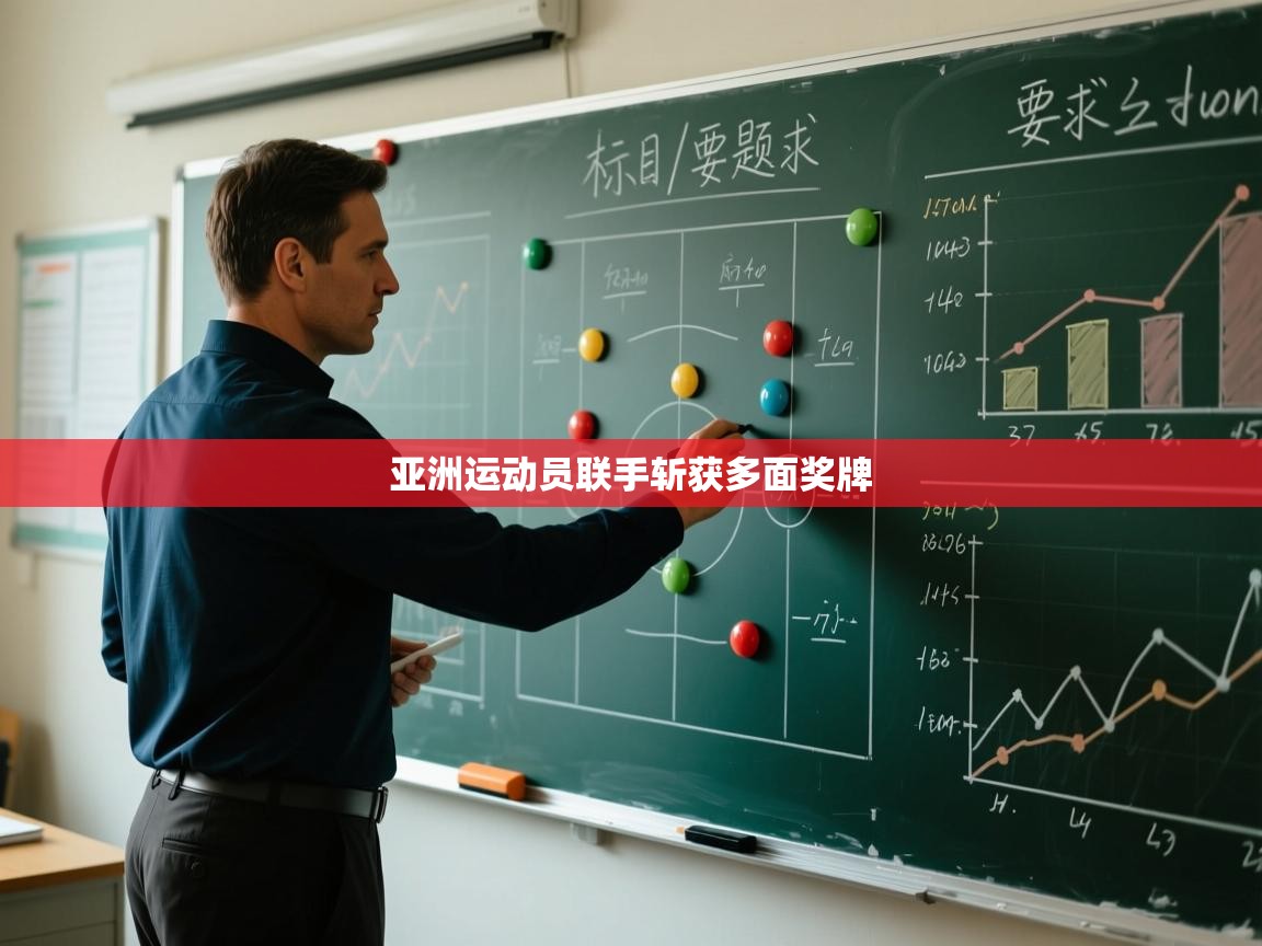 亚洲运动员联手斩获多面奖牌 第1张