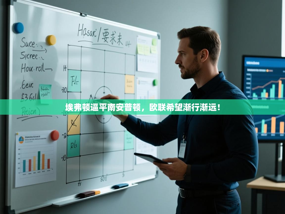 埃弗顿逼平南安普顿,欧联希望渐行渐远! 第2张